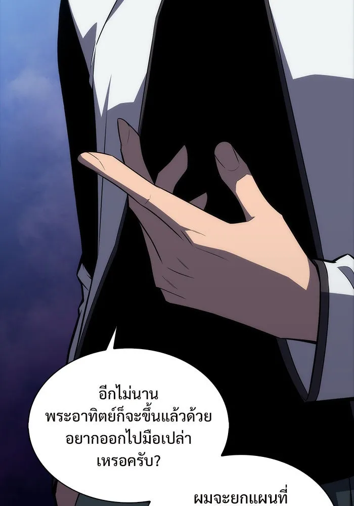 ผู้เล่นหน้าใหม่เลเวลแมกซ์ ตอนที่ 7 พิพิธภัณฑ์กลางแห่งชาติ (3) รูปที่ 38