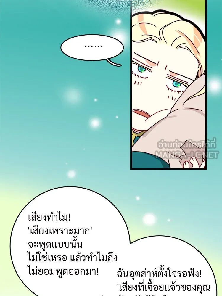 Bring the Love ตอนที่ 21 รูปที่ 42