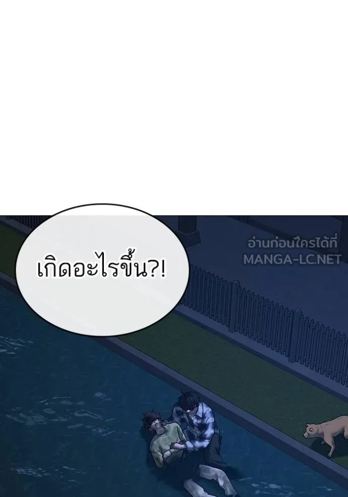 reality ตอนที่ 161 รูปที่ 191
