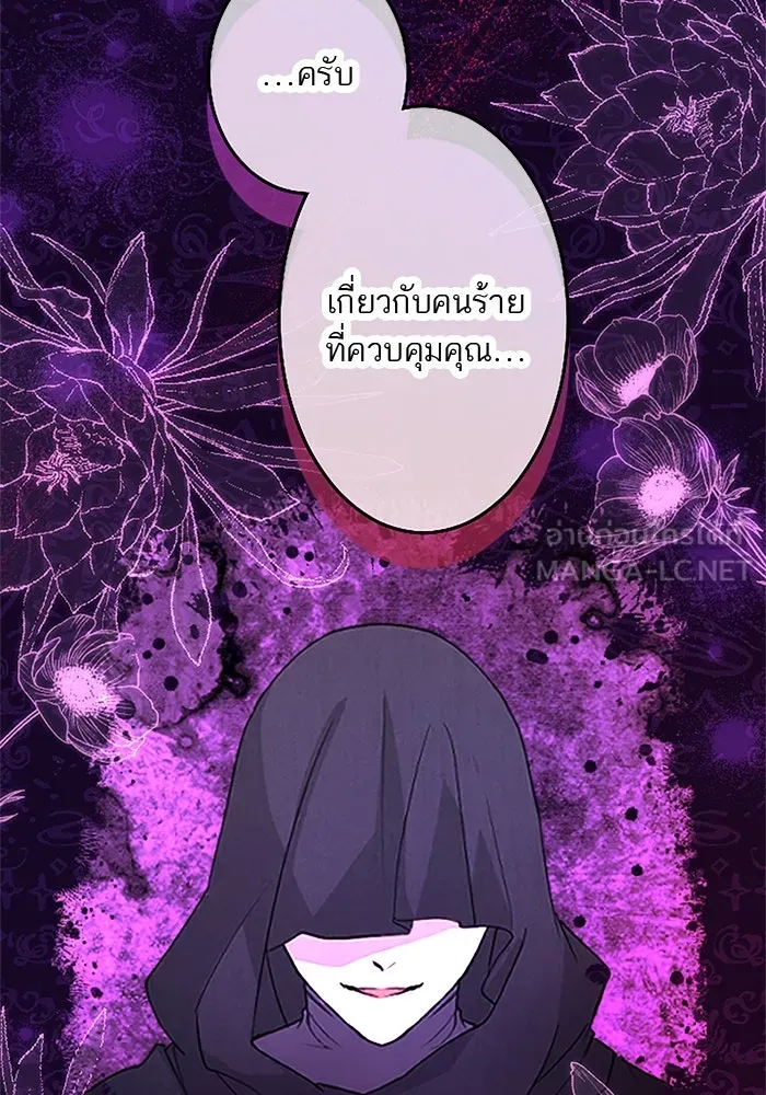 คุณหนูย้อนเวลามาเป็นอัศวิน ตอนที่ 87 รูปที่ 126