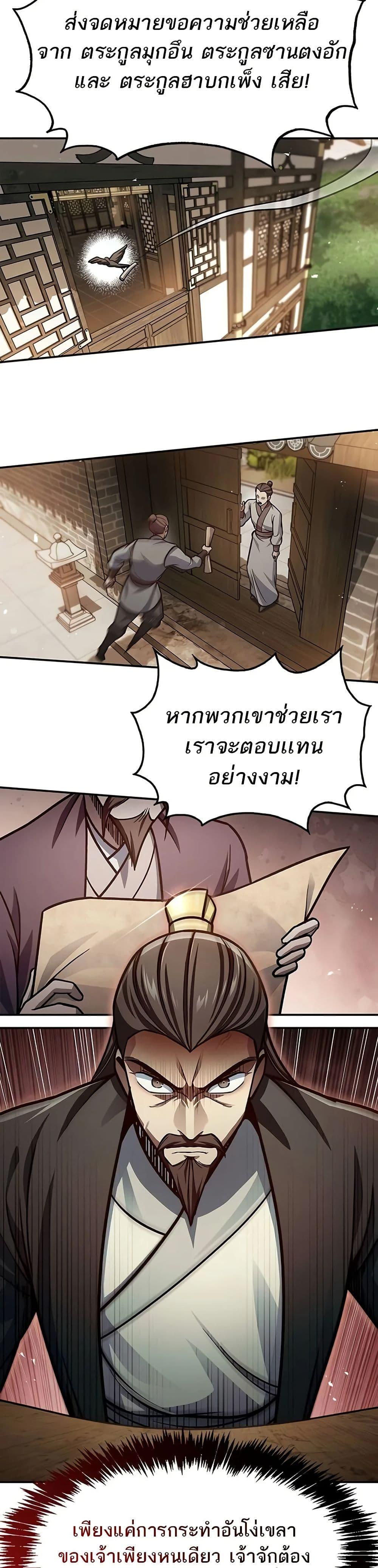 Manga-lc-com อ่านมังงะ อ่านการ์ตูน ออนไลน์ ฟรี Heavenly Grand Archive’s Young Master ตอนที่ 1 2 3 4 5 6 7 8 9 10 11 12 13 14 ฟรี ไม่มีโฆษณา Manga-lc - อ่าน มังงะ อ่าน การ์ตูน ออนไลน์ อ่านมังงะ ฟรี