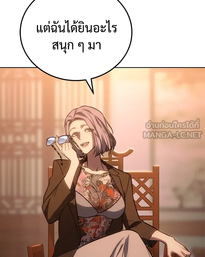 แบคXX ตอนที่ 5 รูปที่ 252