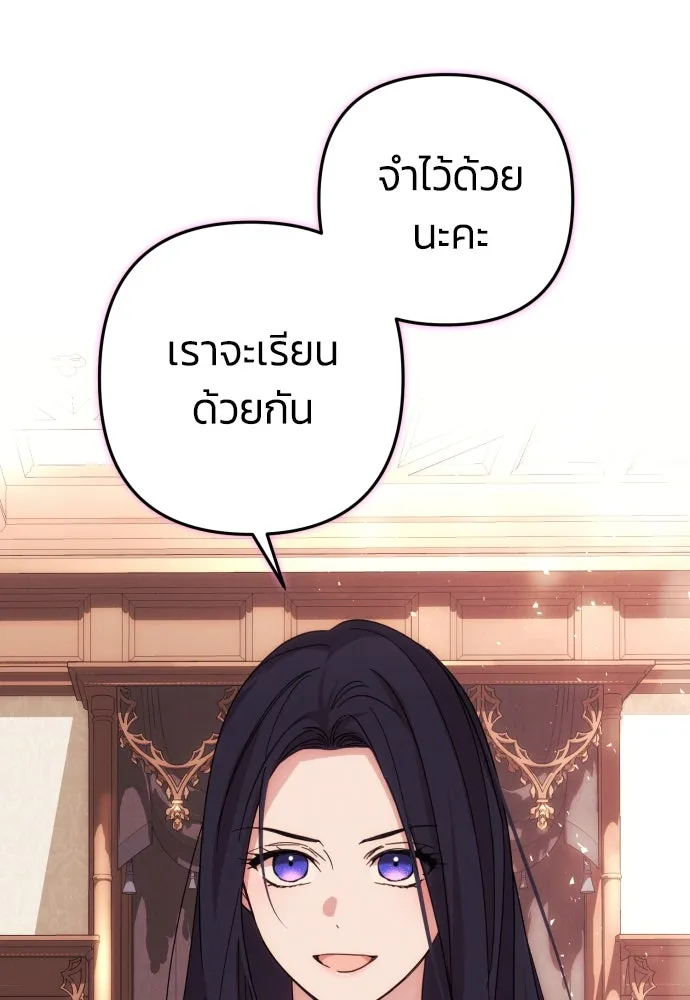 ฉันจะจีบท่านดยุกแดนเหนือ ตอนที่ 15 รูปที่ 35