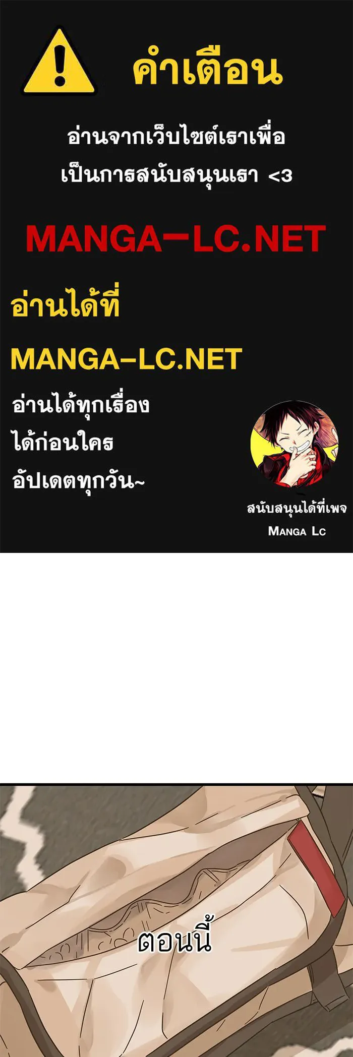 ฉันมันร้าย หรือเพราะโลกไม่น่ารัก ตอนที่ 144 รูปที่ 1