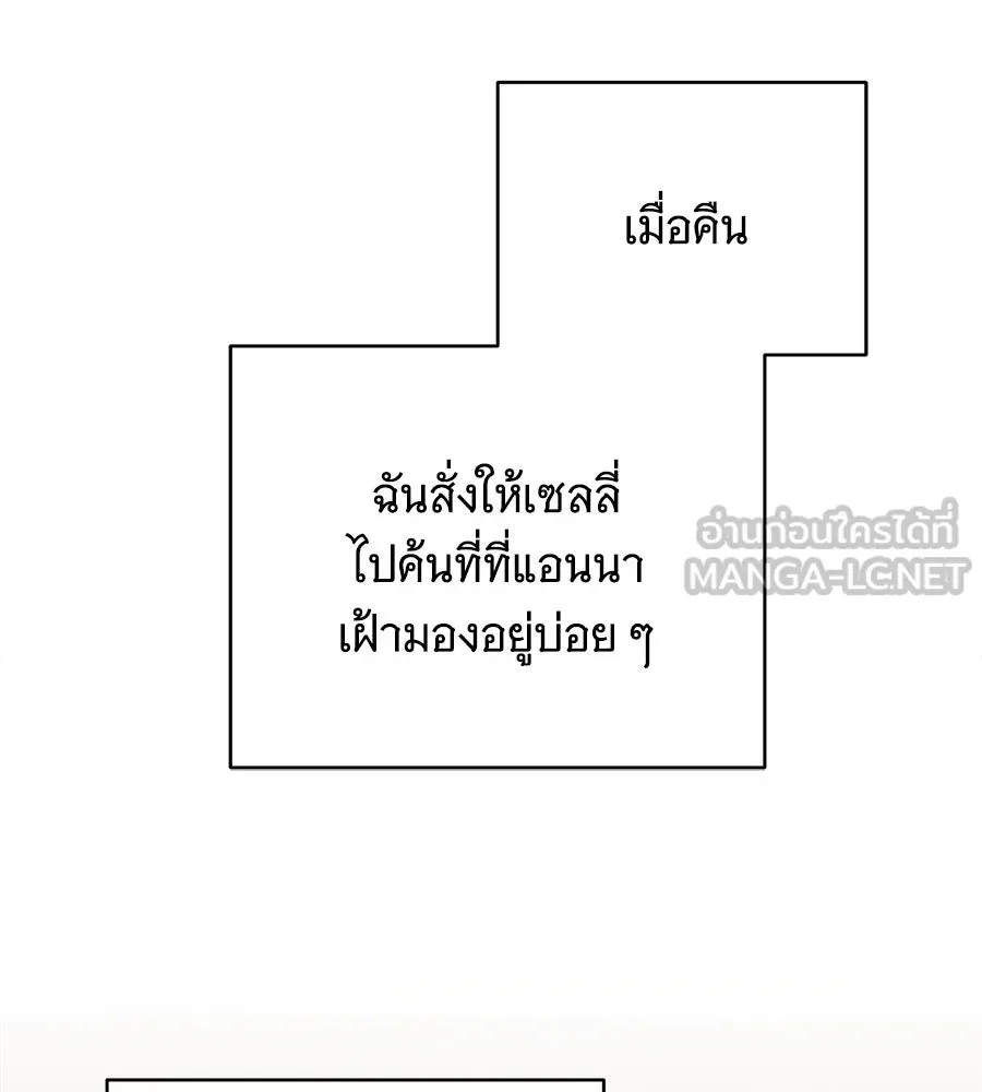 แกล้งตายให้หายแค้น ตอนที่ 40 (จบซีซัน 1) รูปที่ 9