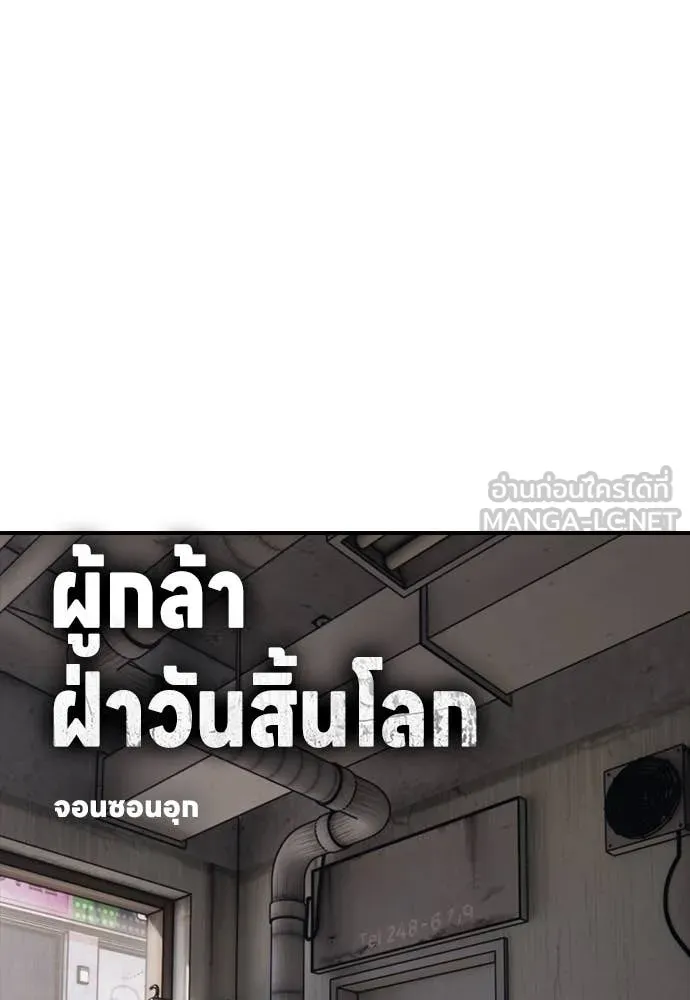 ผู้กล้าฝ่า ตอนที่ 11 รูปที่ 10