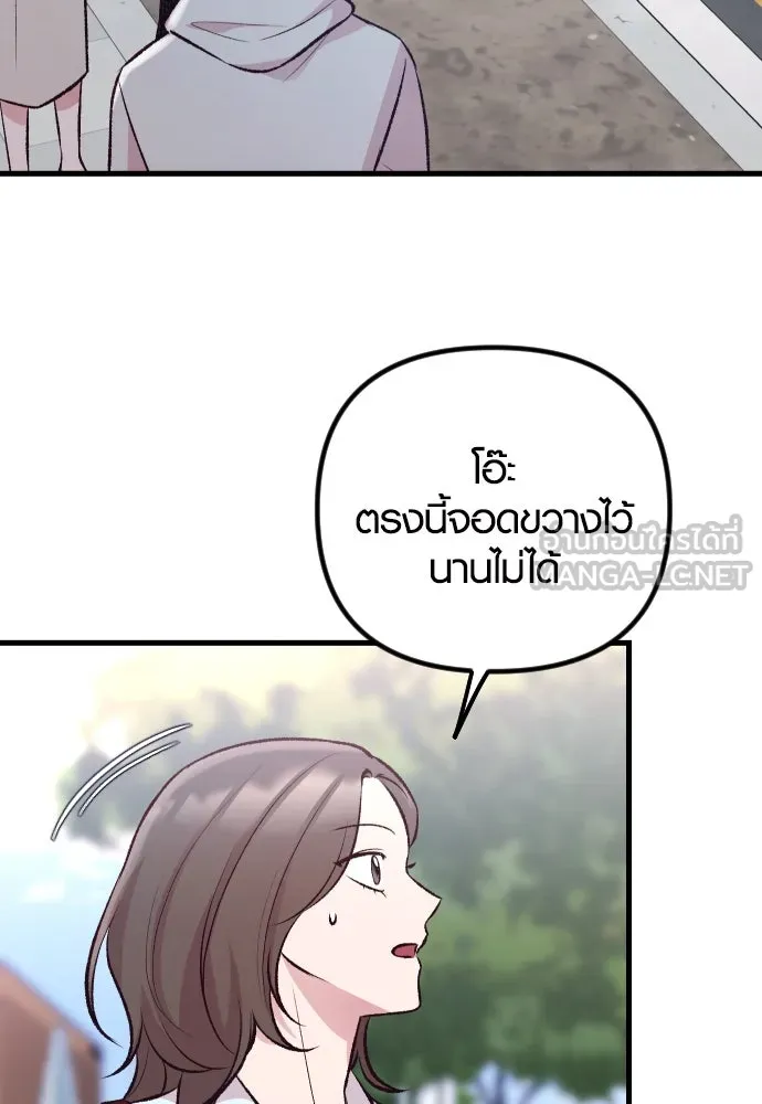 รักกันคนละครึ่งทาง ตอนที่ 11 รูปที่ 138