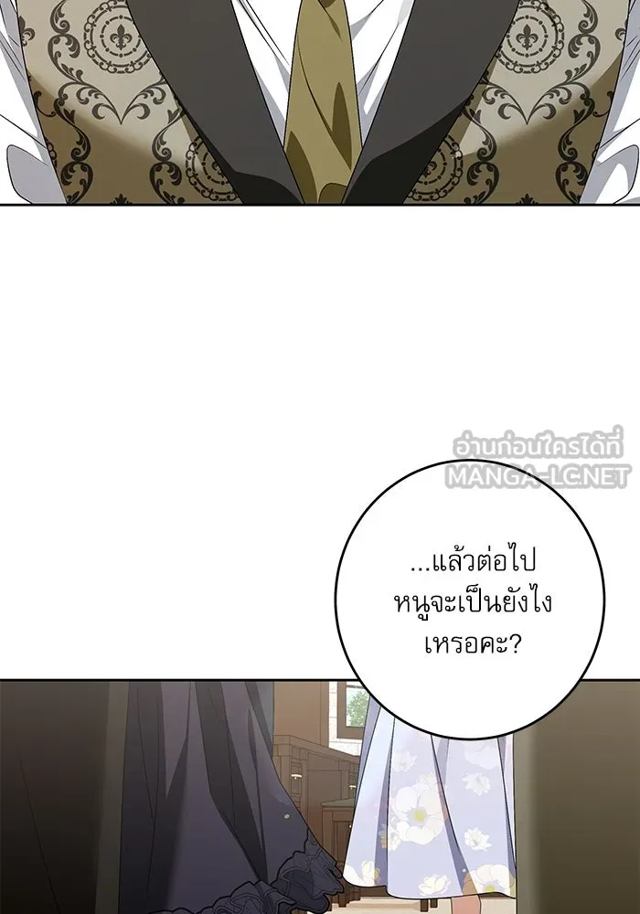 ครอบครัวตัวร้ายปล่อยฉันไปเถอะ ตอนที่ 34 รูปที่ 84