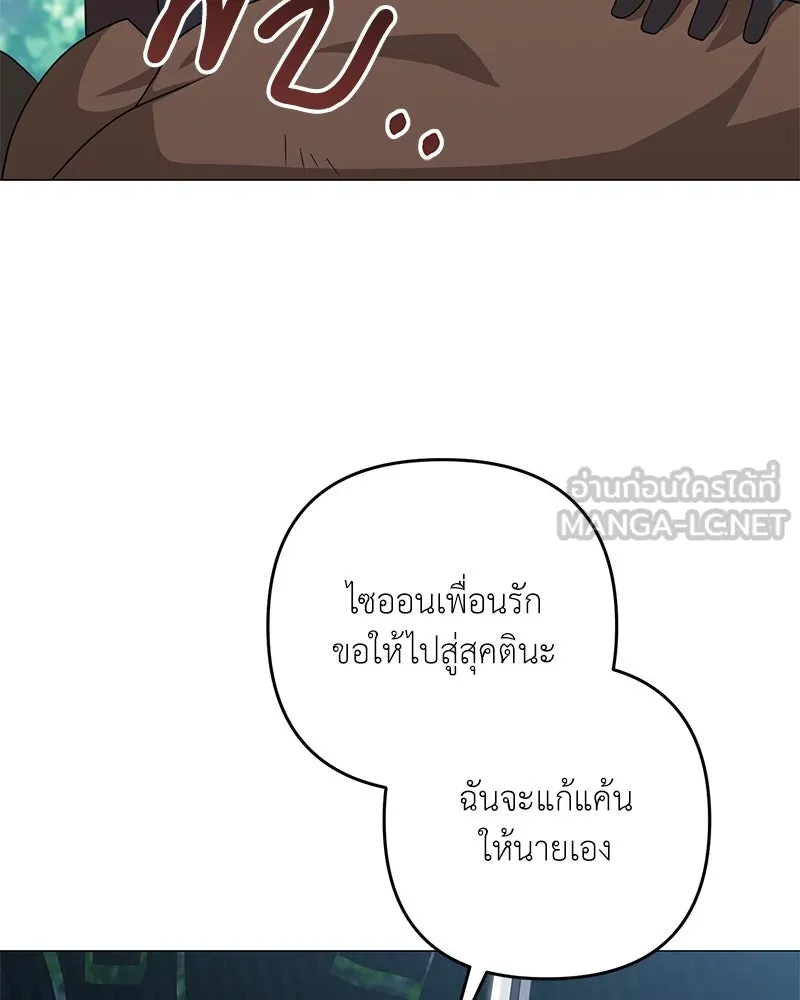 คนสวนโลกฮันเตอร์ ตอนที่ 30 รูปที่ 99