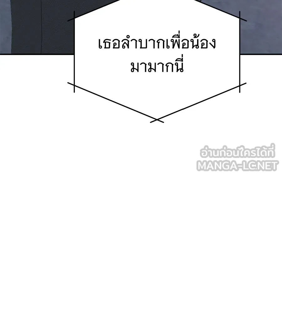 ถึกทนแทงก์แรงก์ C ตอนที่ 37 รูปที่ 39