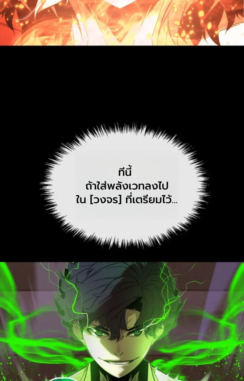 Player of a Fallen Noble Family ตอนที่ ตอนที่ 11 รูปที่ 37