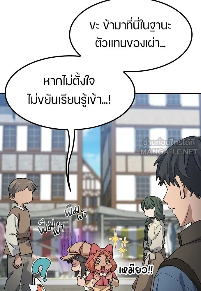 ตั้งแคมป์ฮีลใจในต่างโลก ตอนที่ 73 รูปที่ 12
