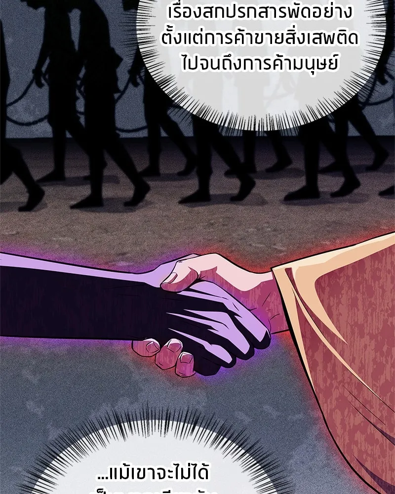 สุดยอดเทรนเนอร์แห่งยุทธภพ ตอนที่ 38 จงเก็บศัตรูไว้ใกล้ตัวยิ่งกว่า รูปที่ 22