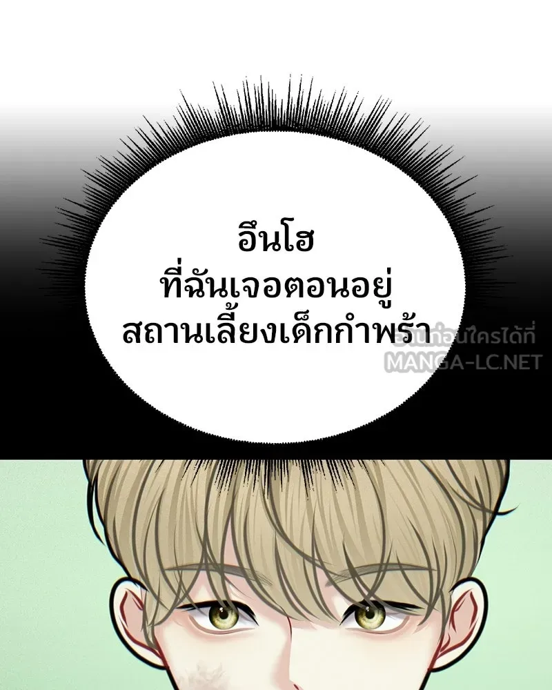 จ้า แม่คนสวย ตอนที่ 49 รูปที่ 75