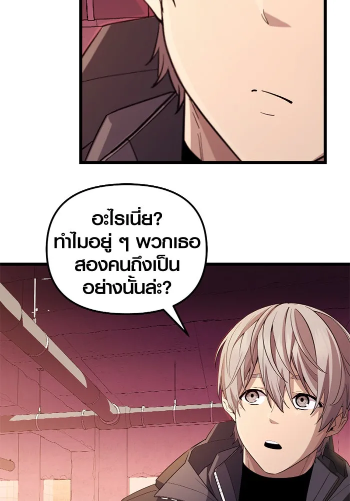 พลิกชะตาคว้าไอเทมระดับเทพ ตอนที่ 27 แคมป์ปิ้ง (3) รูปที่ 67