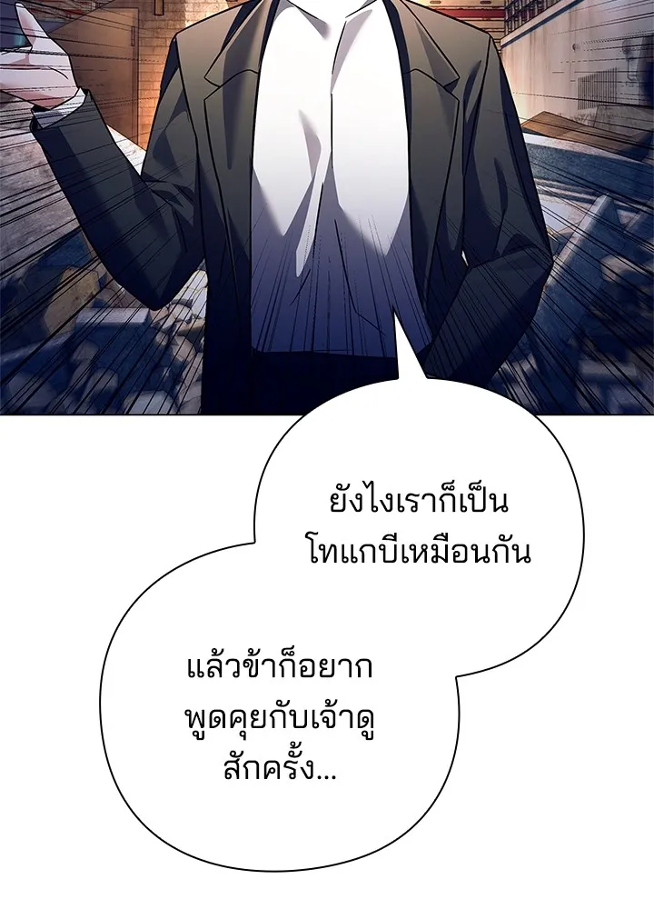 คืนแห่งโทแกบี ตอนที่ 31 รูปที่ 40