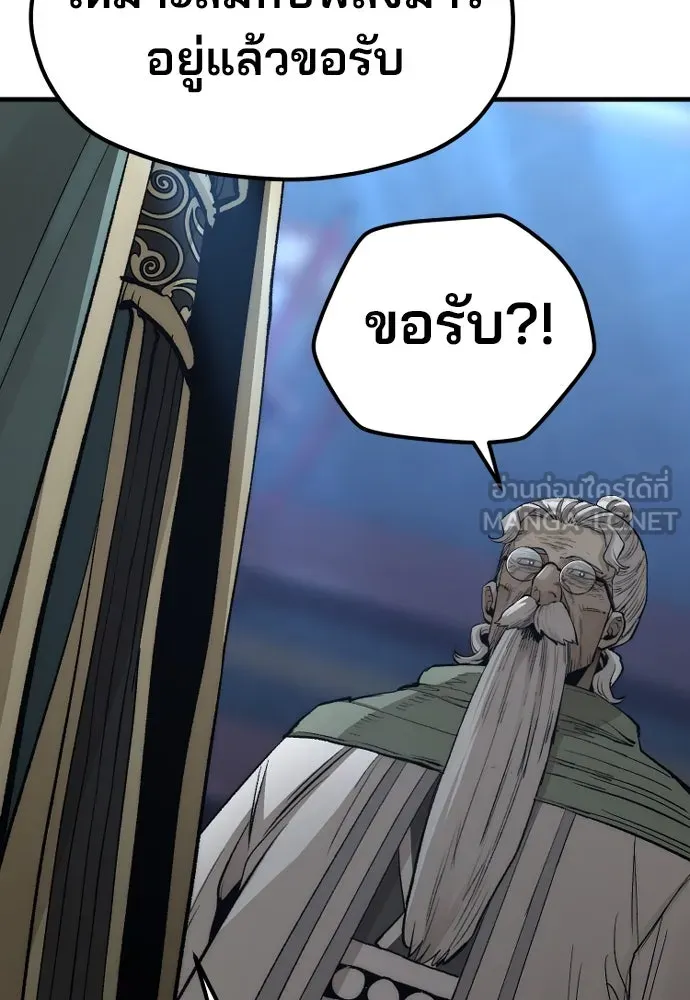 เส้นทางสู่เทพมาร ตอนที่ 115 รูปที่ 117