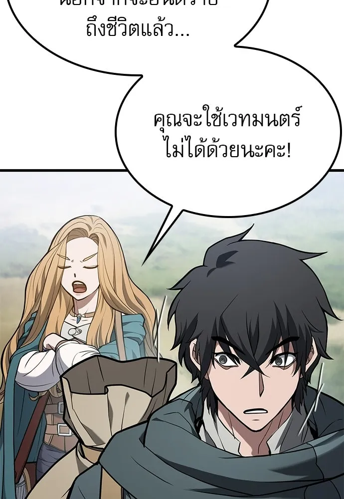 นักล่าฆ่าเพื่อรอด ตอนที่ 7 รูปที่ 50