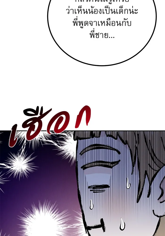 รักหลอกหยอกแฟนเก่า ตอนที่ 9 รูปที่ 8