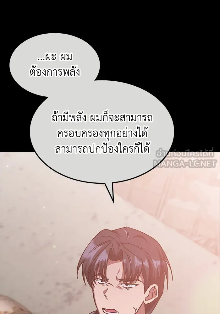 ฮีลเลอร์ตัวพ่อขอฟาดเรียบ ตอนที่ 43 รูปที่ 96