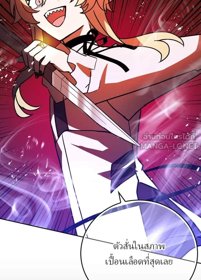 เป้าหมายครั้งที่ 2 ตอนที่ 45 รูปที่ 17