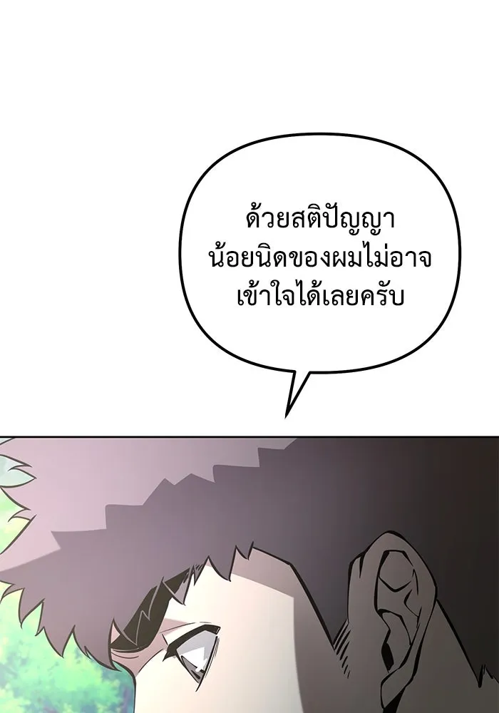 การกลับมาของทรราชวันสิ้นโลก ตอนที่ 46 รูปที่ 28