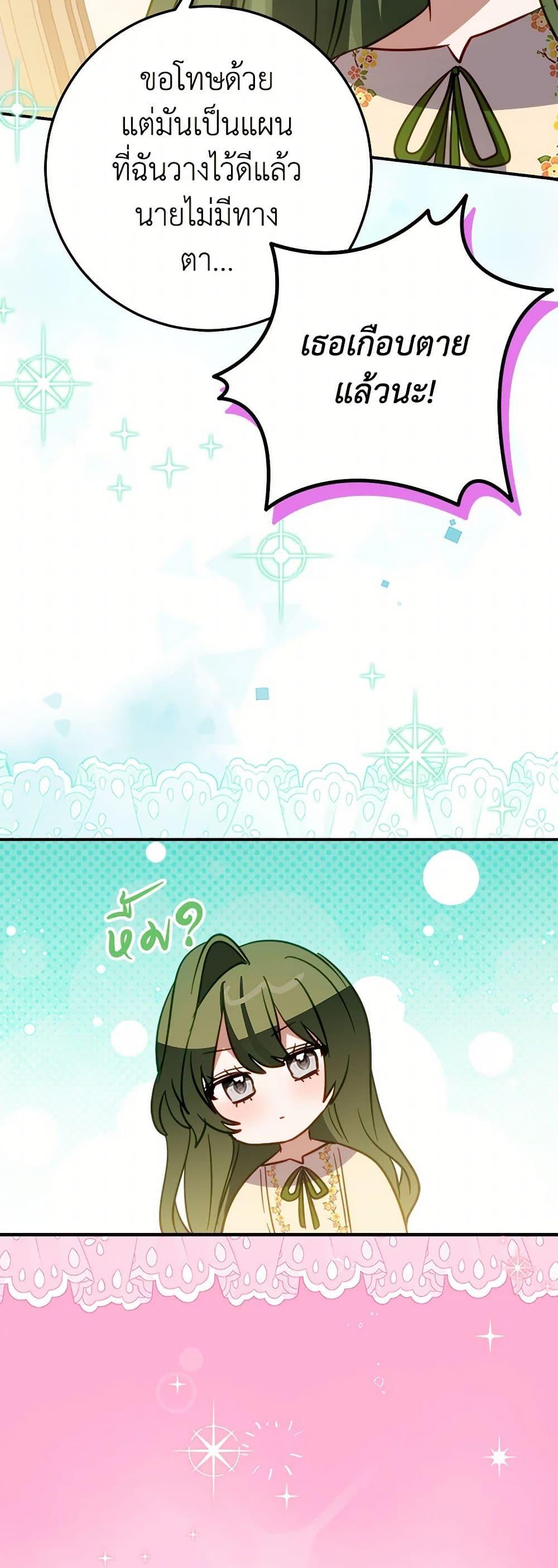 Manga-lc-com อ่านมังงะ อ่านการ์ตูน ออนไลน์ ฟรี The Doomed House’s Contract Daughter ตอนที่ 1 2 3 4 5 6 7 8 9 10 11 12 13 14 ฟรี ไม่มีโฆษณา Manga-lc - อ่าน มังงะ อ่าน การ์ตูน ออนไลน์ อ่านมังงะ ฟรี