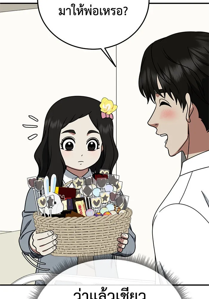 ช่วยเปลี่ยนฉันที ตอนที่ 192. ซีซัน 1 ภาคพิเศษ 2  เอเดน&am รูปที่ 95