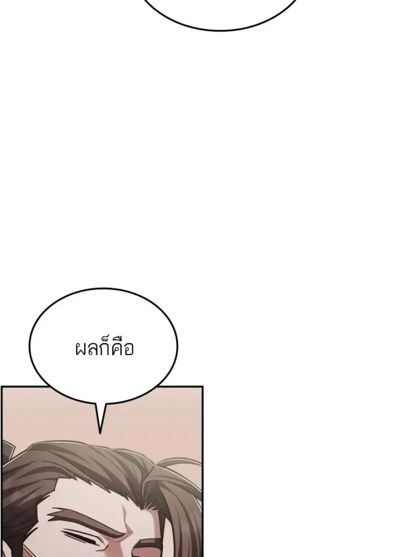 Subscribed To The Transcendental Channels แค_กดส_บตะไคร_ ก_ได_พล_งมาเฉยเลย ตอนที่ ตอนที่ 78 รูปที่ 35
