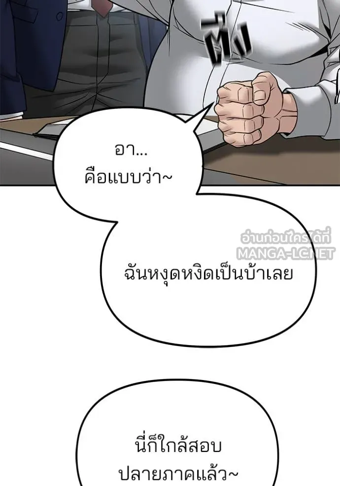 เลวฟาดเลว ตอนที่ 163 รูปที่ 112