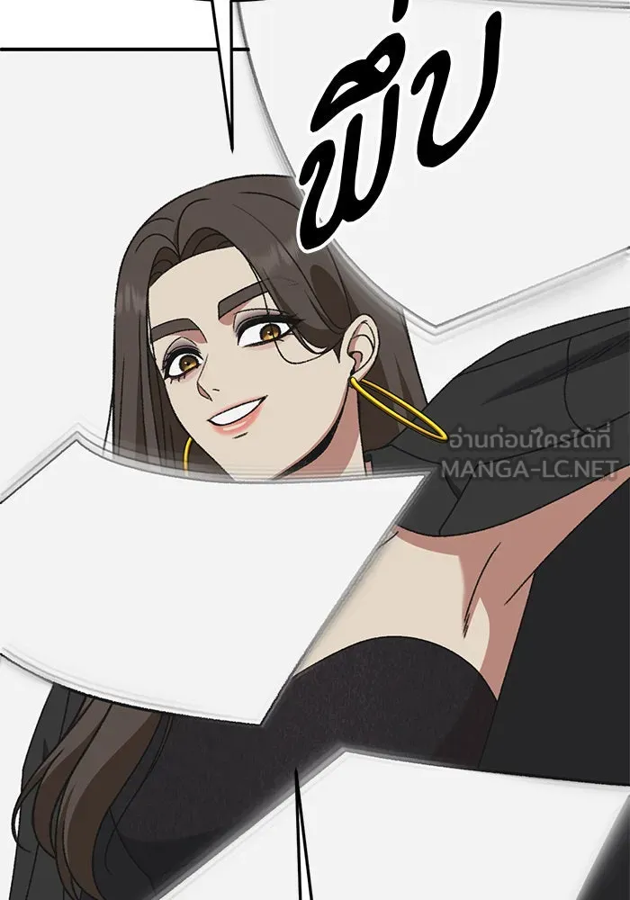 ช่วยเปลี่ยนฉันที ตอนที่ 294. ซีซัน 3 โซอินกุก 2 รูปที่ 90