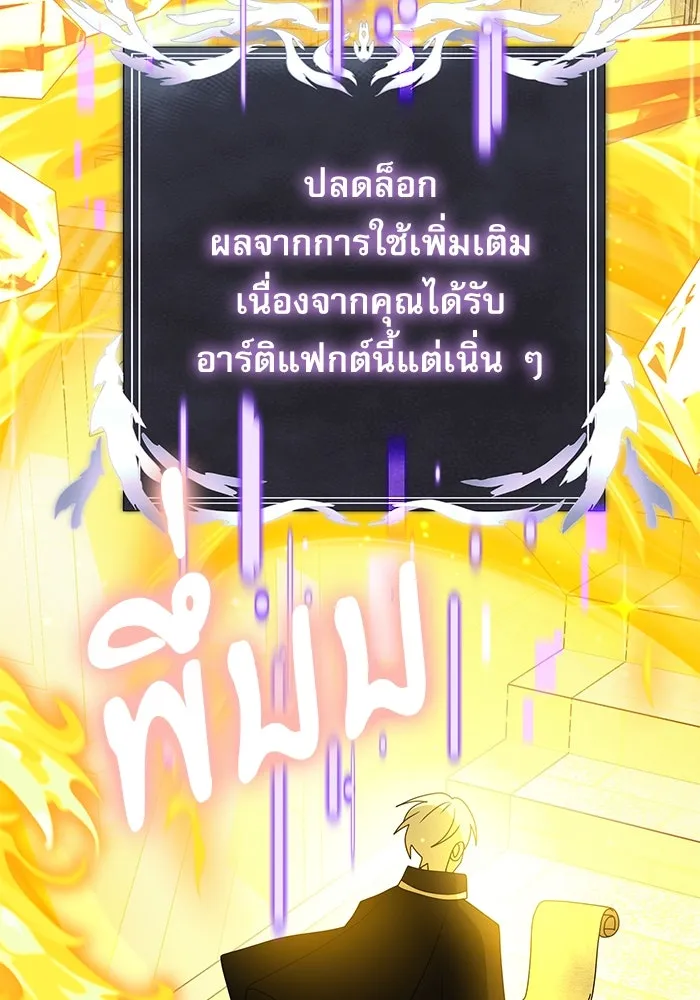 อัศวินดำล่าท้าเวลา ตอนที่ 52 รูปที่ 91