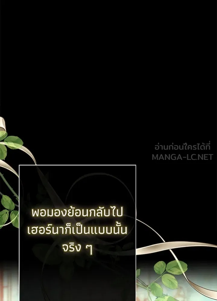 องค์ชายผู้อื้อฉาว ตอนที่ 118 รูปที่ 114