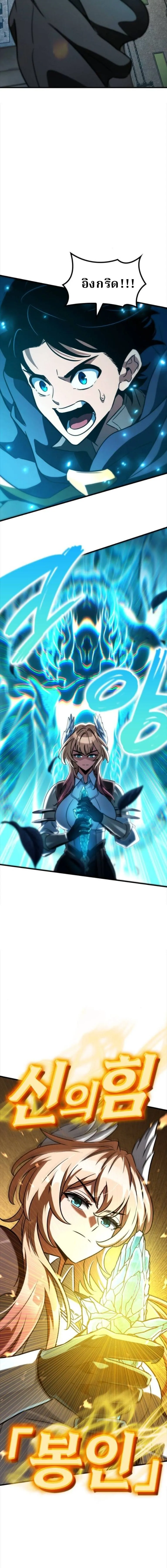 Valhalla Saga จากน_กเล_นเกมม_ออาช_พ ส_ตำนานแห_งว_ลฮ_ลลา ตอนที่ ตอนที่ 56 รูปที่ 2