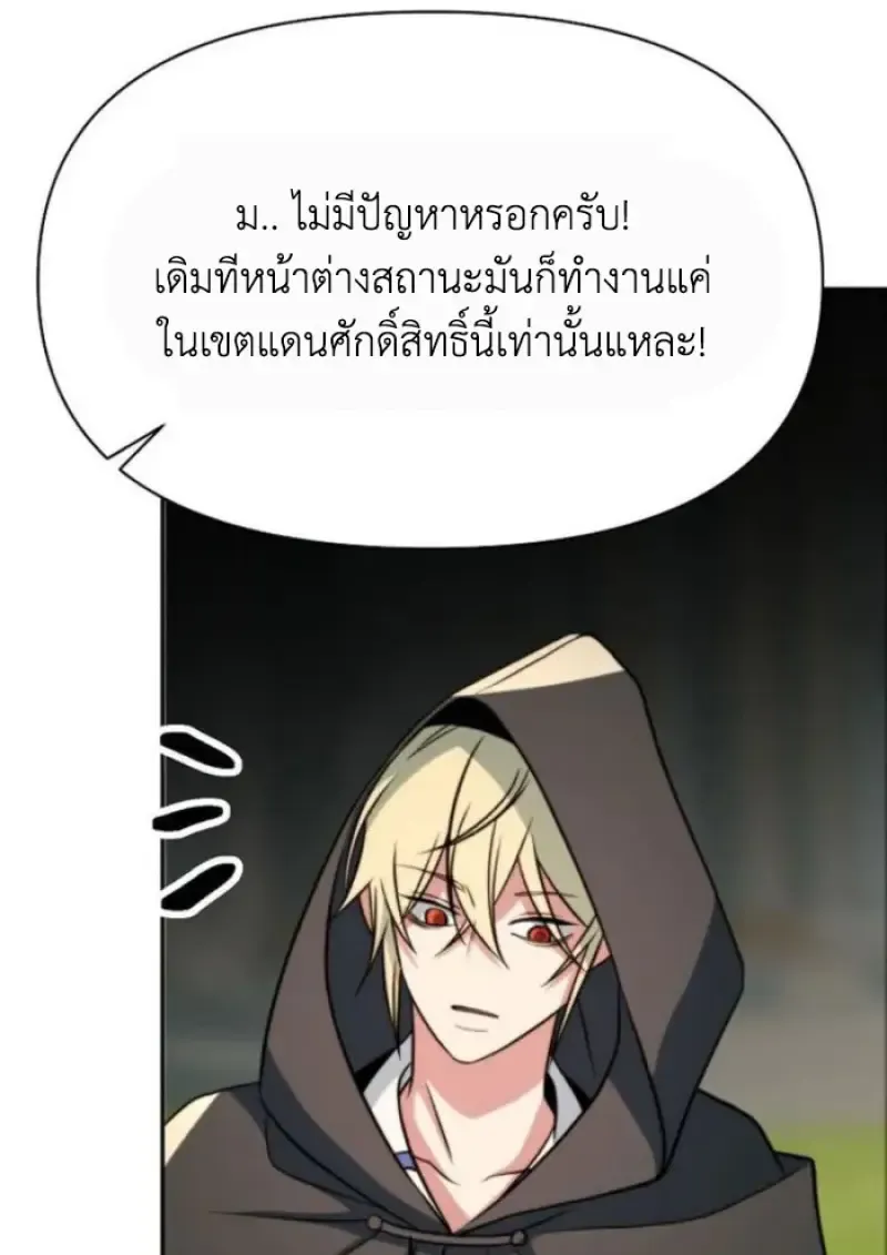 Archmage Transcending Through Regression ตอนที่ ตอนที่ 156 รูปที่ 120
