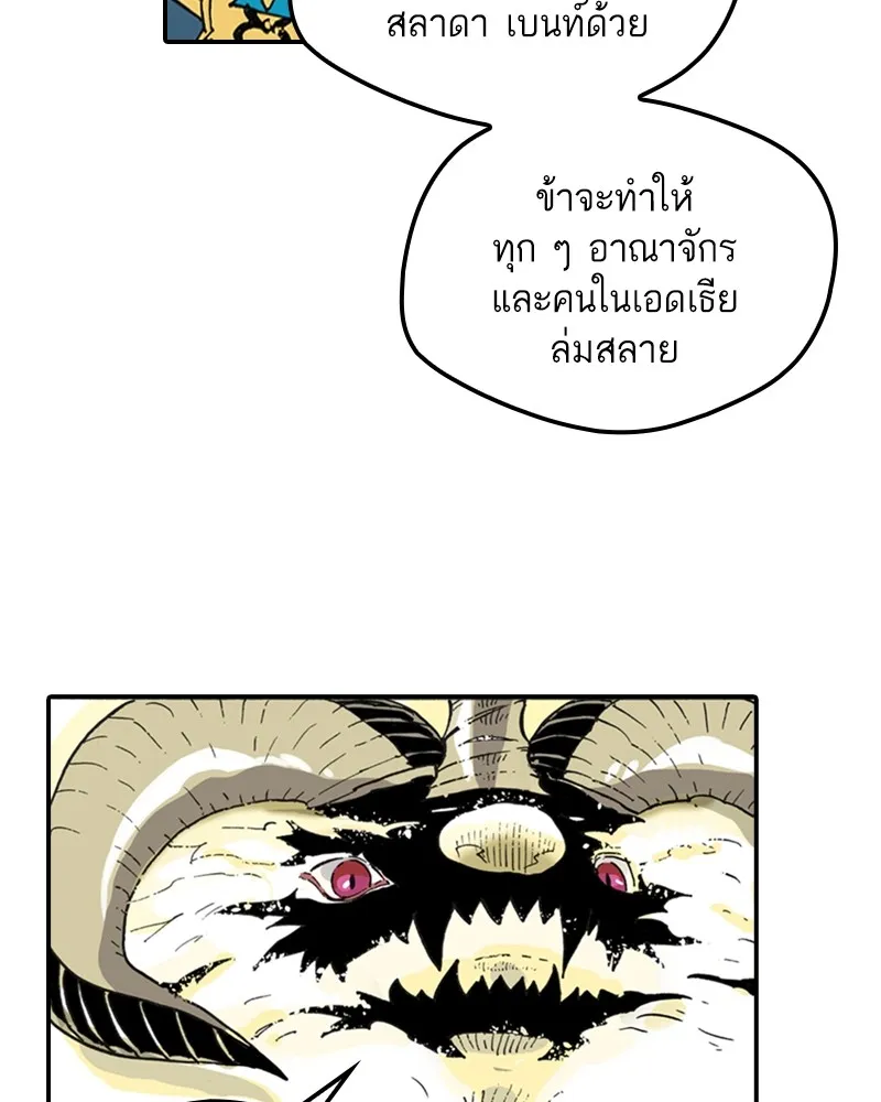 เคลวาเทส อสูรจอมราชัน ตอนที่ 2 ราชาอสูร (2) รูปที่ 37