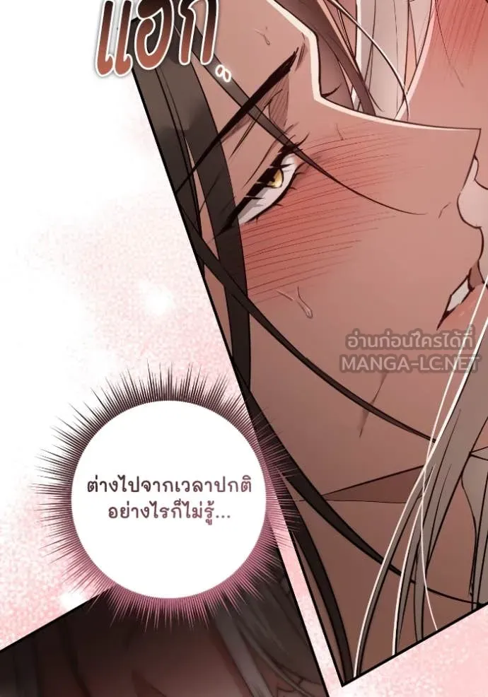 ยามหมาป่าทมิฬ ตอนที่ 55 รูปที่ 82