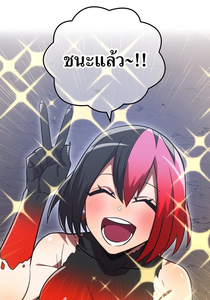 เพลเยอร์เลือดเทวะ ตอนที่ 39 "โต๊ะสีแดง" รูปที่ 20