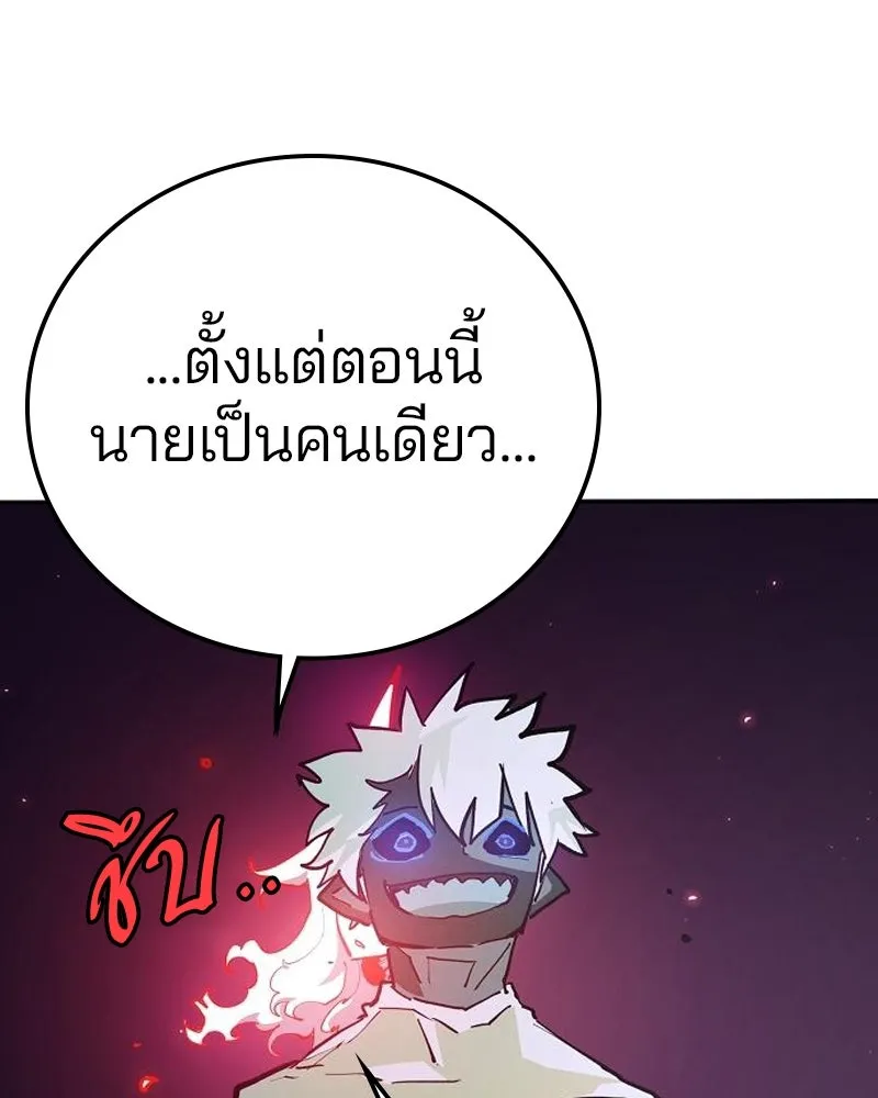 Player ตอนที่ 184 รูปที่ 22