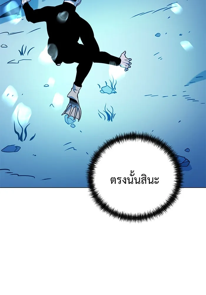การกลับมาของทรราชวันสิ้นโลก ตอนที่ 40 รูปที่ 31