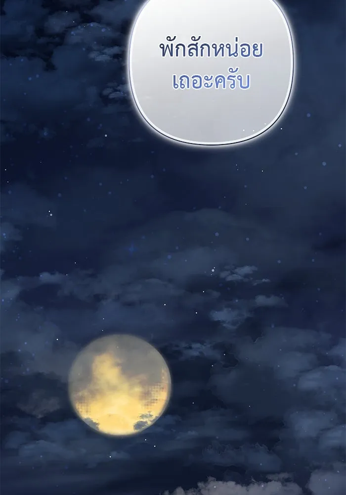 เกมรักด่านสุดท้ายจับนายพระเอก ตอนที่ 20 รูปที่ 26