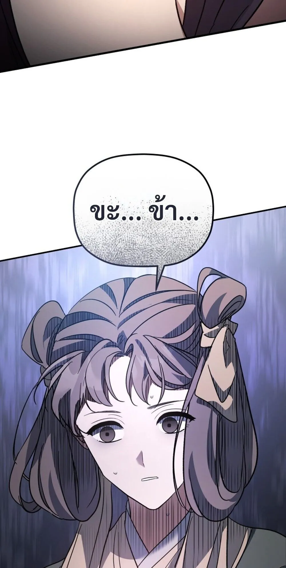 The Youngest Son of the Eunhae Sangdan บ_ตรชายคนส_ดท_องแห_งหอการค_าอ_นเฮ ตอนที่ ตอนที่ 38 รูปที่ 79