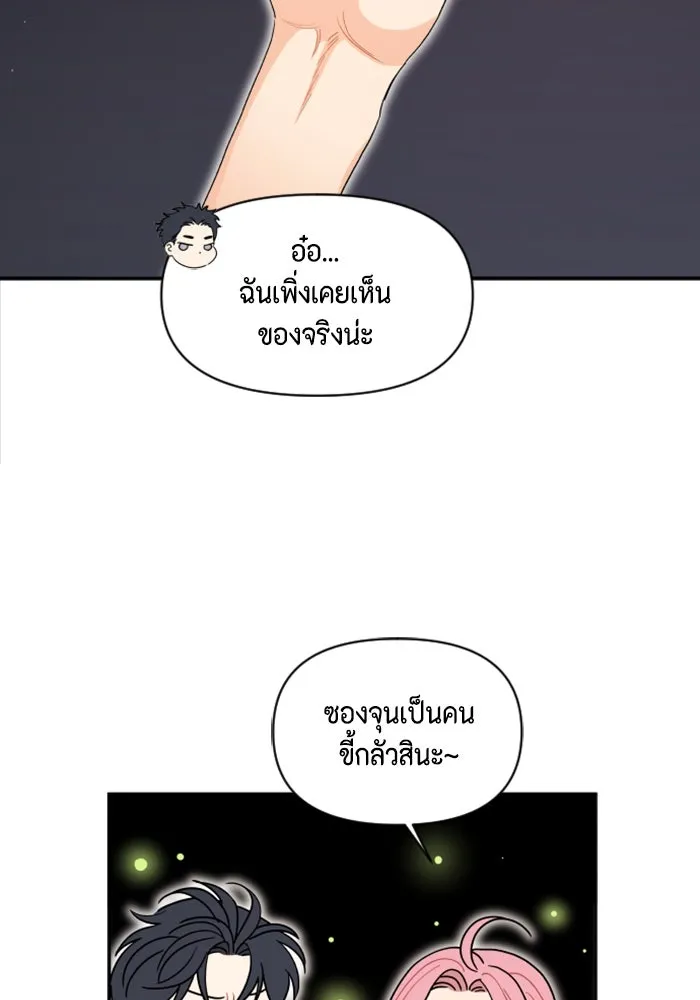 จริง ๆ แล้ว โอบารัมน่ะ… ตอนที่ 51 รูปที่ 37