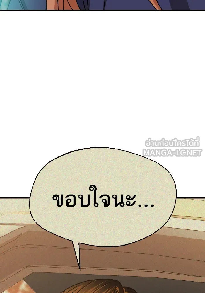 โชคชะตานำพารัก ตอนที่ 42 ฉันมากกว่าที่ต้องขอบใจ รูปที่ 111