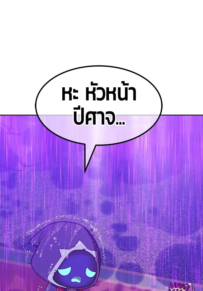 +99 ท่อนไม้พร้อมบวก ตอนที่ 19 ผู้เล่นปนเปื้อน vs พีซ (8) รูปที่ 119