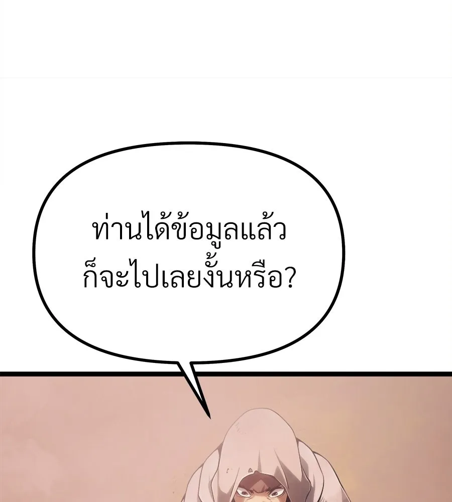 จอมเวทคนเลี้ยงแกะ ตอนที่ 5 รูปที่ 218