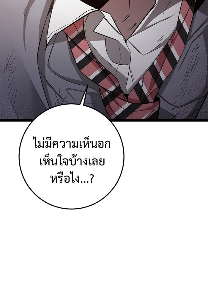 ราชินีนักบู๊ ตอนที่ 54 รูปที่ 134
