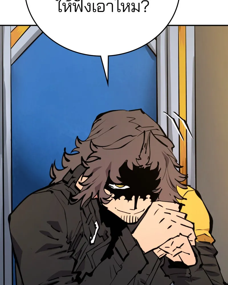 Player ตอนที่ 119 รูปที่ 19