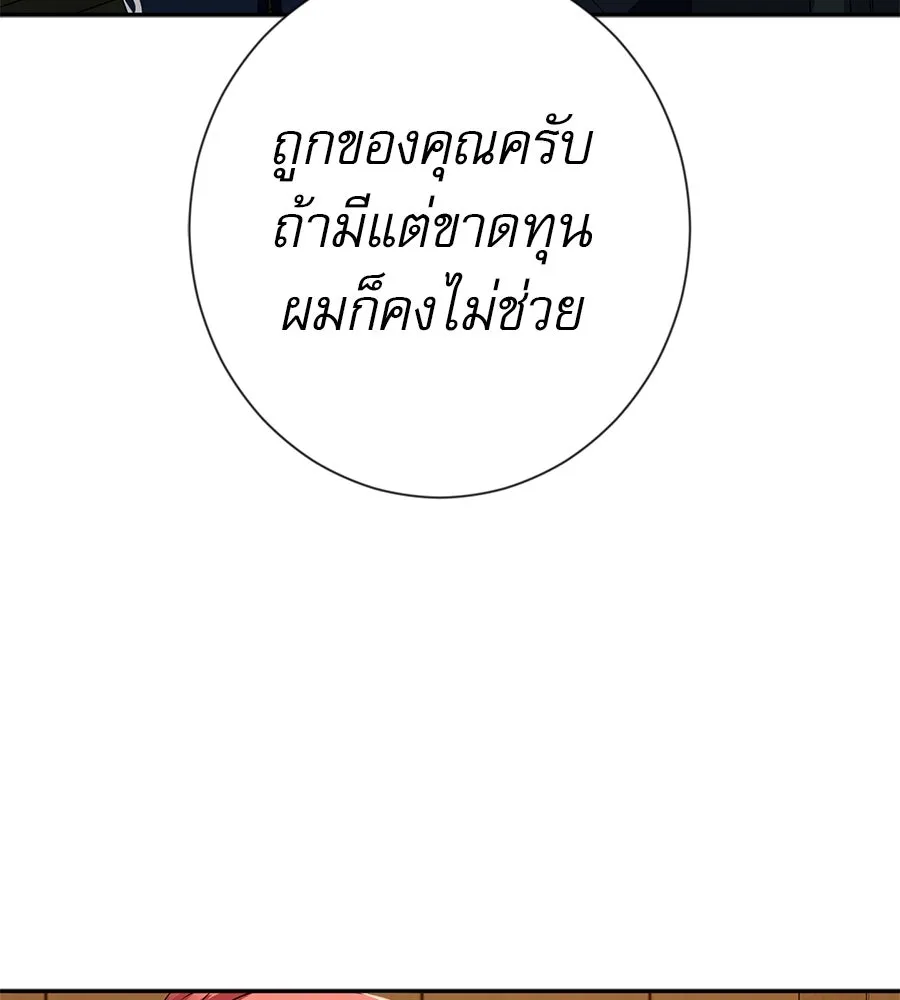 คอลเซ็นเตอร์เปลี่ยนชีวิต ตอนที่ 29 ของขวัญ รูปที่ 58