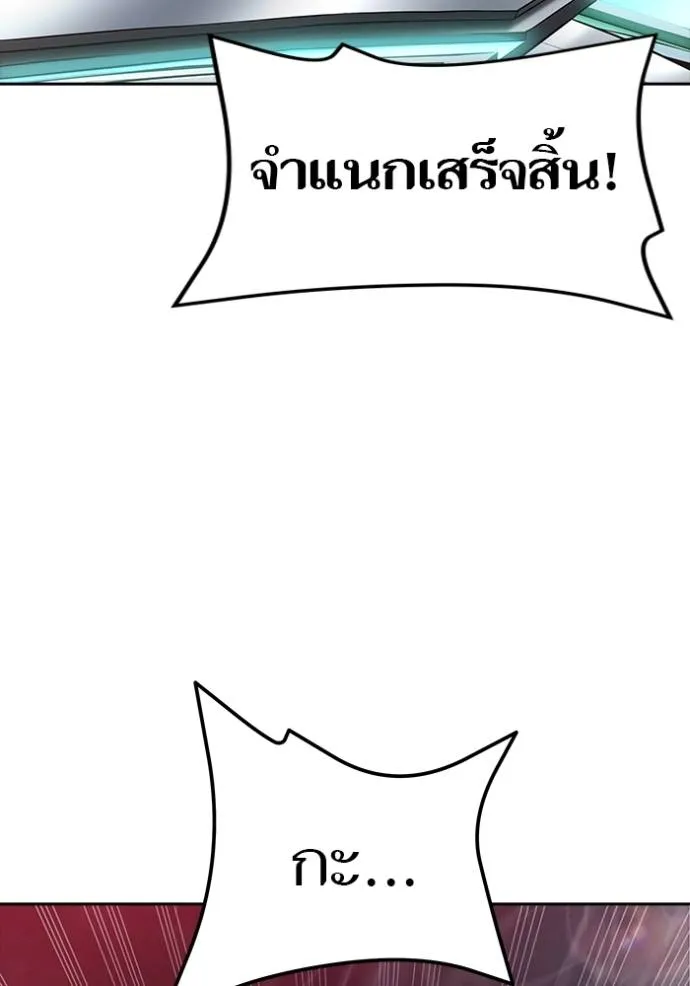 ทาวเวอร์ออฟก๊อด หอคอ ตอนที่ 652 รูปที่ 26